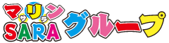 マリンSARAグループ